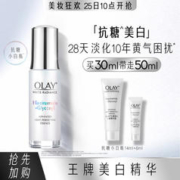 OLAY 玉兰油 抗糖小白瓶烟酰胺美白精华液提亮补水保湿革糖素30ml