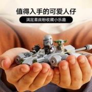 LEGO 乐高 星球大战系列75363曼达洛人N-1型星际战机迷你战机积木