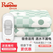 彩虹生活 电热毯小功率电褥子安全家用调温型学生宿舍加热取暖电毯子电热垫 150*70cm