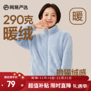 京东百亿补贴：网易严选 女式摇粒绒外套-天空蓝
