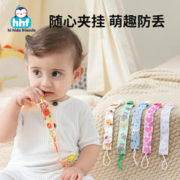 hihidefriends 婴儿安抚奶嘴牙胶防掉链夹子磨牙棒玩具防丢绳子咬咬乐挂绳固定器