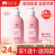 红色小象 儿童身体乳止痒干燥保湿滋润婴儿润肤乳全身秋冬宝宝面霜