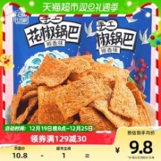 88VIP会员：椒巴客 花椒世家手工花椒脆锅巴椒香158g休闲膨化怀旧零食休闲小吃