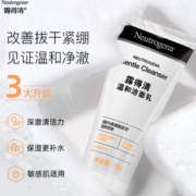 会员专享！Neutrogena露得清 深层净化氨基酸洁面乳 150g