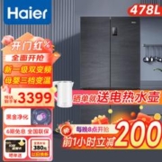 Haier 海尔 鲜派四开门十字变频节能新一级冰箱能效风冷无霜薄家用电冰箱 478升