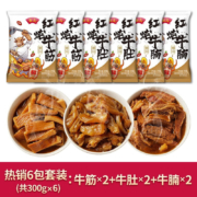 京东百亿补贴：潮庭 牛杂煲熟食【牛三鲜】牛筋*2+牛肚*2+牛腩*2