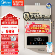 Midea 美的 燃气热水器天然气强排式 TC5S 金色款-16升