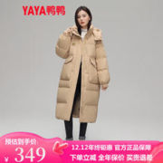 YAYA 鸭鸭羽绒服 女2023年秋冬季新款时尚连帽加厚长款连帽时尚外套KL 咖色 S