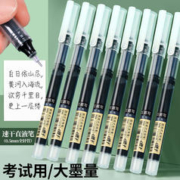 HUAJIE 华杰文具 直液式走珠笔黑色中性笔0.5圆珠笔刷题笔