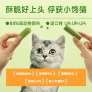 KUANFU 宽福 冻干猫草棒磨牙棒猫咪零食化毛球排毛成猫猫粮猫草12根