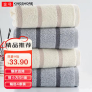 限移动端、京东百亿补贴：KINGSHORE 金号 A类纯棉毛巾 4条装 家用成人情侣洗脸巾 柔软吸水面巾 GA1058混色4条 4条装