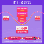 泰克堡垒BUFF100人体工学椅家用电竞电脑办公椅子久坐舒服竞技直播游戏椅 星耀红+高织柔韧特网+不带搁脚 6D双背联动撑腰/咨询客服包安装