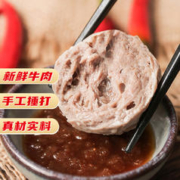 88VIP会员：华牧鲜 潮汕手打牛肉丸正宗手工丸1250g