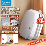 Midea 美的 ZS1 折叠足浴盆 小波浪