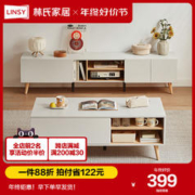 LINSY 林氏家居 现代简约电视柜客厅家用电视机柜落地小户型茶几地柜组合