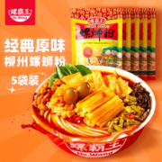螺霸王螺蛳粉柳州正宗地道螺蛳粉方便速食米粉螺狮粉料足原味330g