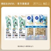 RANOVA 朗诺 全价冻干猫主粮8g*3袋+猫冻干零食冻干纯肉5g*2（口味随机）