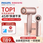 PHILIPS 飞利浦 高速电吹风机家用负离子护发大风力速干风筒BHD737
