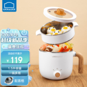 乐扣乐扣 电煮锅小电锅宿舍学生锅电热火锅蒸煮一体小型迷你锅多功能料理锅 1.5L电煮锅+不锈钢蒸格