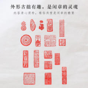 长书 成品书画闲章印章书法篆刻书画印章引首压角腰章国画小印章历代名人闲章木头橡胶方形随形古风绘画闲盖章