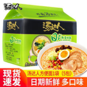统一 移动端：统一 汤达人方便面五合一袋装日式拉面袋装速食夜宵泡面加班熬夜宿舍 日式豚骨5包