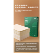 天章(TANGO)A4纸 道林纸70g 米黄原色a4打印纸护眼纸 a4复印纸本色书籍纸 学生作业纸低白草稿纸 500页/包
