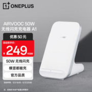 OnePlus 一加 AIRVOOC 50W 无线闪充充电器 A1