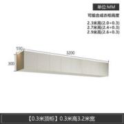 健优美 2.3米高2.4米高2.6米高2.7米高2.9米高3米高衣柜