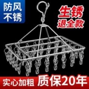MOZALL 梦站 不锈钢衣架防滑家用晾衣架袜子内衣晾晒架多功能防风阳台晒袜挂钩