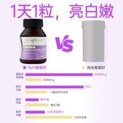 NUTRITION29 澳洲进口N29美白丸内服全身vc片饮葡萄籽花青素去黄口服内调正品