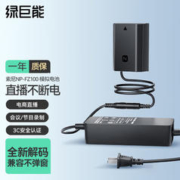 IIano 绿巨能 索尼相机a7c2假电池A7S3 ZV-E10 ZV1 a6400 fw50 a66006700