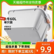 Citylong 禧天龙 家用收纳箱塑料整理箱宿舍超大容量储物箱衣服收纳箱收纳筐