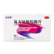 快佳泰 复方氨酚烷胺片 18片 3盒装 缓解感冒症状