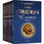 《纳尼亚传奇》（套装全7册）