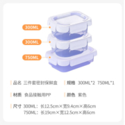 特美居（temeiju） 保鲜盒食品密封盒 冰箱收纳整理储物盒可微波加热便当塑料盒子 方形三件套