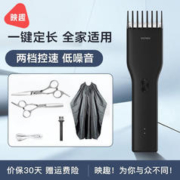 ENCHEN 映趣 Boost 电动理发器充电式