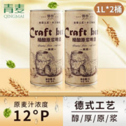 QINGMAI 青麦 12°P拉格黄啤 1L*2桶
