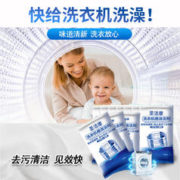 圣洁康 洗衣机清洗剂滚筒槽波轮式全自动家用清洁非杀菌消毒清洗污渍