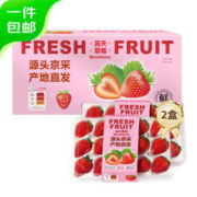 Mr.Seafood 京鲜生 奶油草莓700g 中果 单果约15g 新鲜水果源头直发包邮