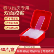 诗洋 无痕胶贴 一盒装60片