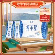 蒙羊 纯羊奶 原生 A2蛋白羊奶 原生钙 儿童羊奶 200ml*6*4件