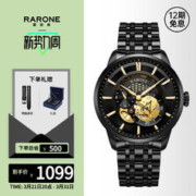 RARONE 雷诺 星际系列 镂空机械表机械表 8670319