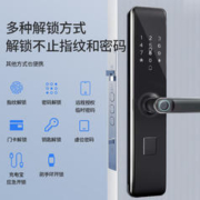 Moltree M1 指纹电子锁 免费上门安装