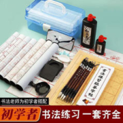 MISHENLER 每学 书法入门初学文房四宝套装 16件套