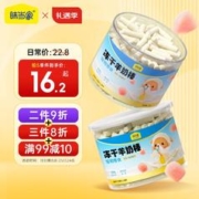 味当家 猫零食冻干羊奶棒40g