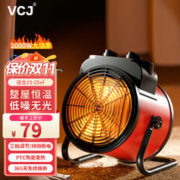 VCJ 暖风机取暖器家用节能小钢炮大功率热风机速热省电暖器暖风器 2000W PTC陶瓷发热
