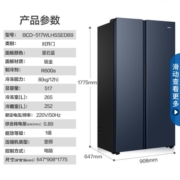 海尔（Haier）冰箱双开门对开门  风冷无霜双变频节能省电家用超薄净味大容量两门 517L容量+大冷冻265L+纤薄机身+黑金净化