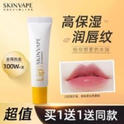 SKINVAPE 未来 润唇膏女保湿滋润凡士林唇膏旗舰店官方正品唇膜淡纹