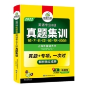 华研外语专八真题备考2024英语专业八级历年真题试卷预测考试模拟试题集训tem8级词汇单词听力阅读历年改错专项训练书全套复习资料