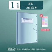 四季年华 试卷收纳册 A3/30页 单本装 赠12枚全科目贴
